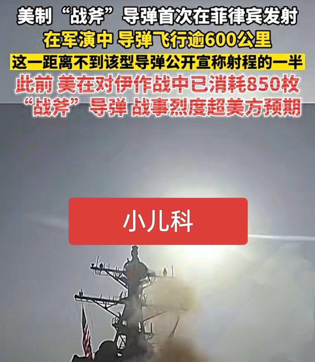 菲律宾近日传来消息，南海的浊浪，终究是被外人刻意掀得更高了。
 
2026年5月