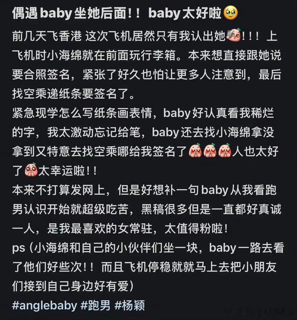 Angelababy在白纸上给粉丝签名真的是天使来的，还特意去找空乘要的笔签字能