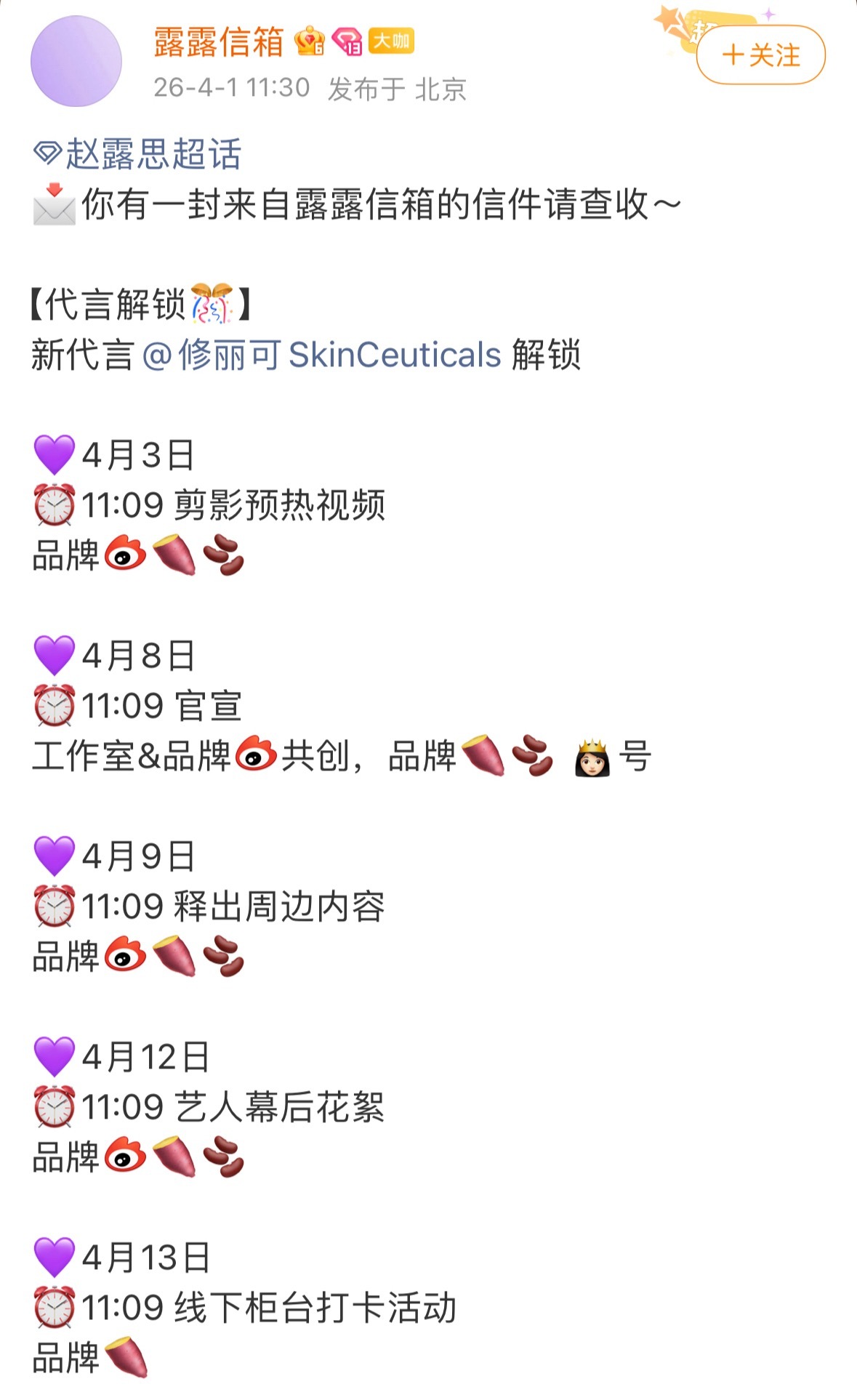 我是混油爱泛红的肤质…所以夏天我最爱用的就是修丽可的小绿瓶色修还有它的防晒…隔一