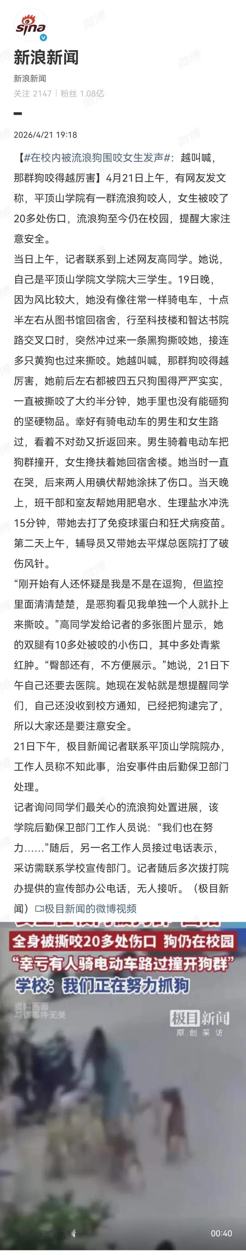 平顶山学院这起事件是典型的 “管理失责 + 舆论畸形” 酿成的悲剧。2024 年