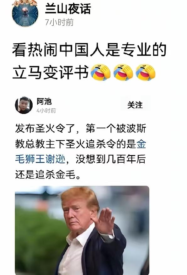 论段子手中国人谁都不服。谢逊去了冰火岛，金毛怪不得看上格陵兰了！有没可能，谢逊当