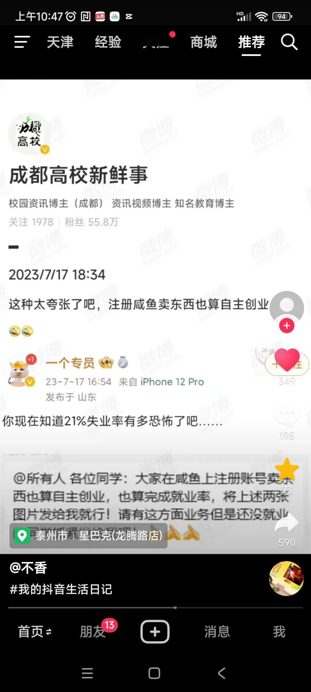 这是为了就业率不择手段了吧