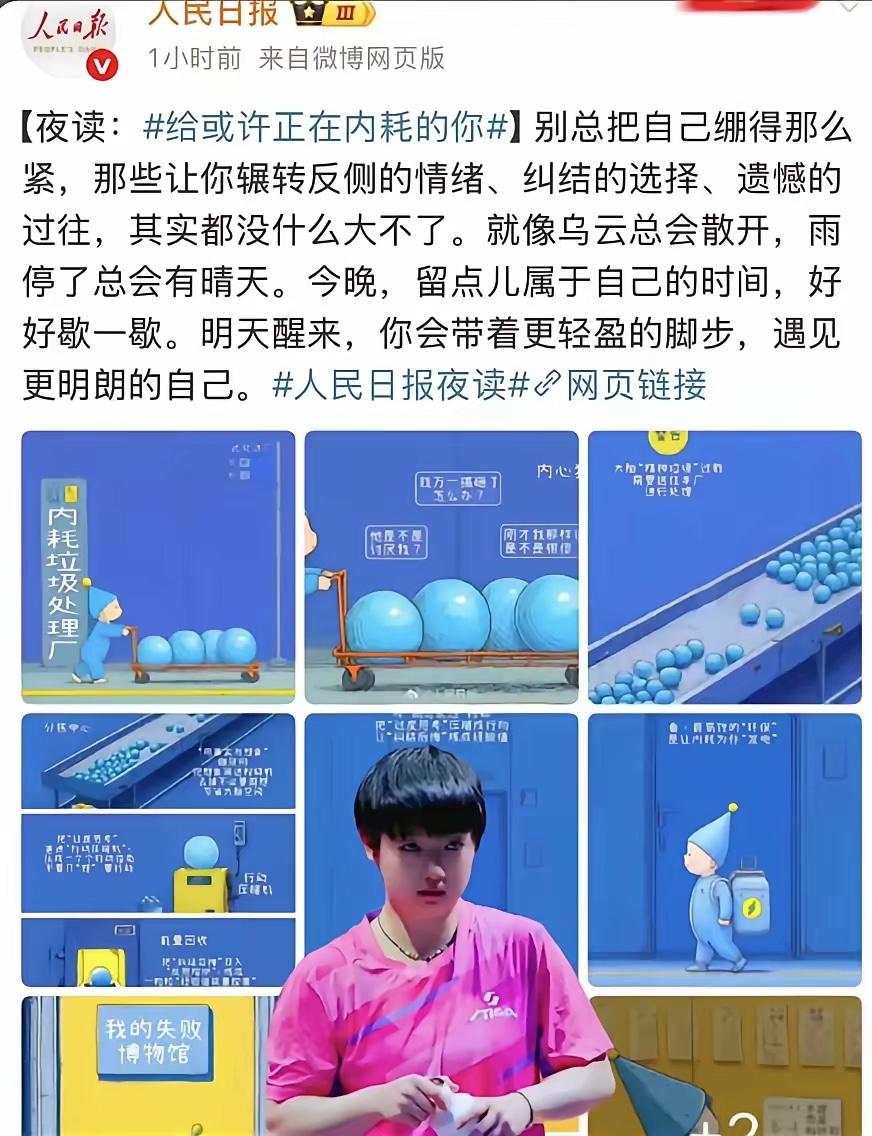 央妈有多关心孙颖莎，
太会心疼人了，莎莎刚落地北京就发文了，送来了暖暖的关爱。