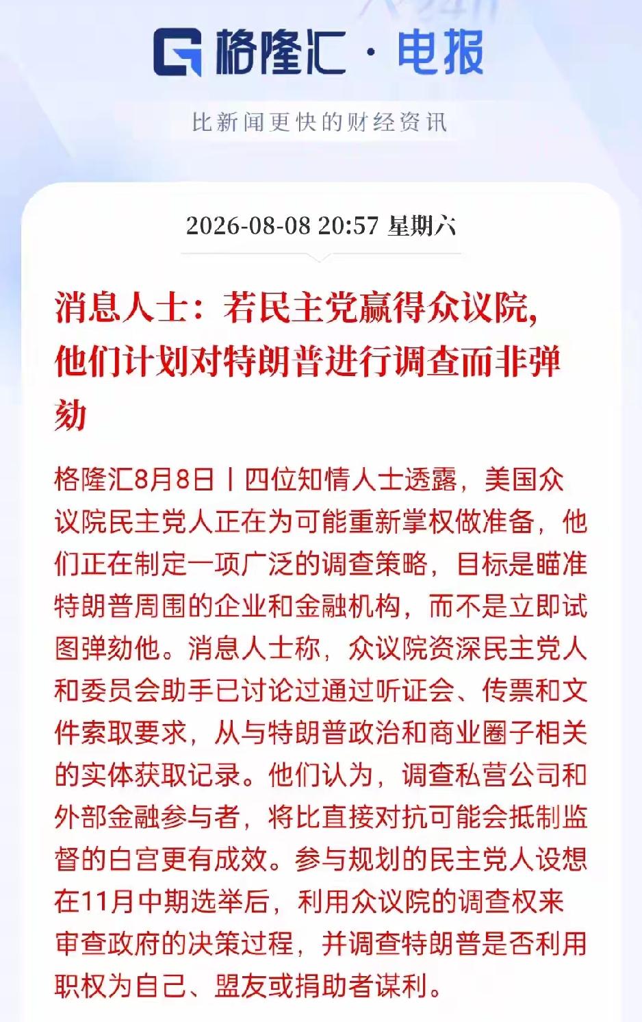 中期选举，对于特朗普来说非常重要，他最近在尽一切努力稳定金融，稳定国内外的一切事