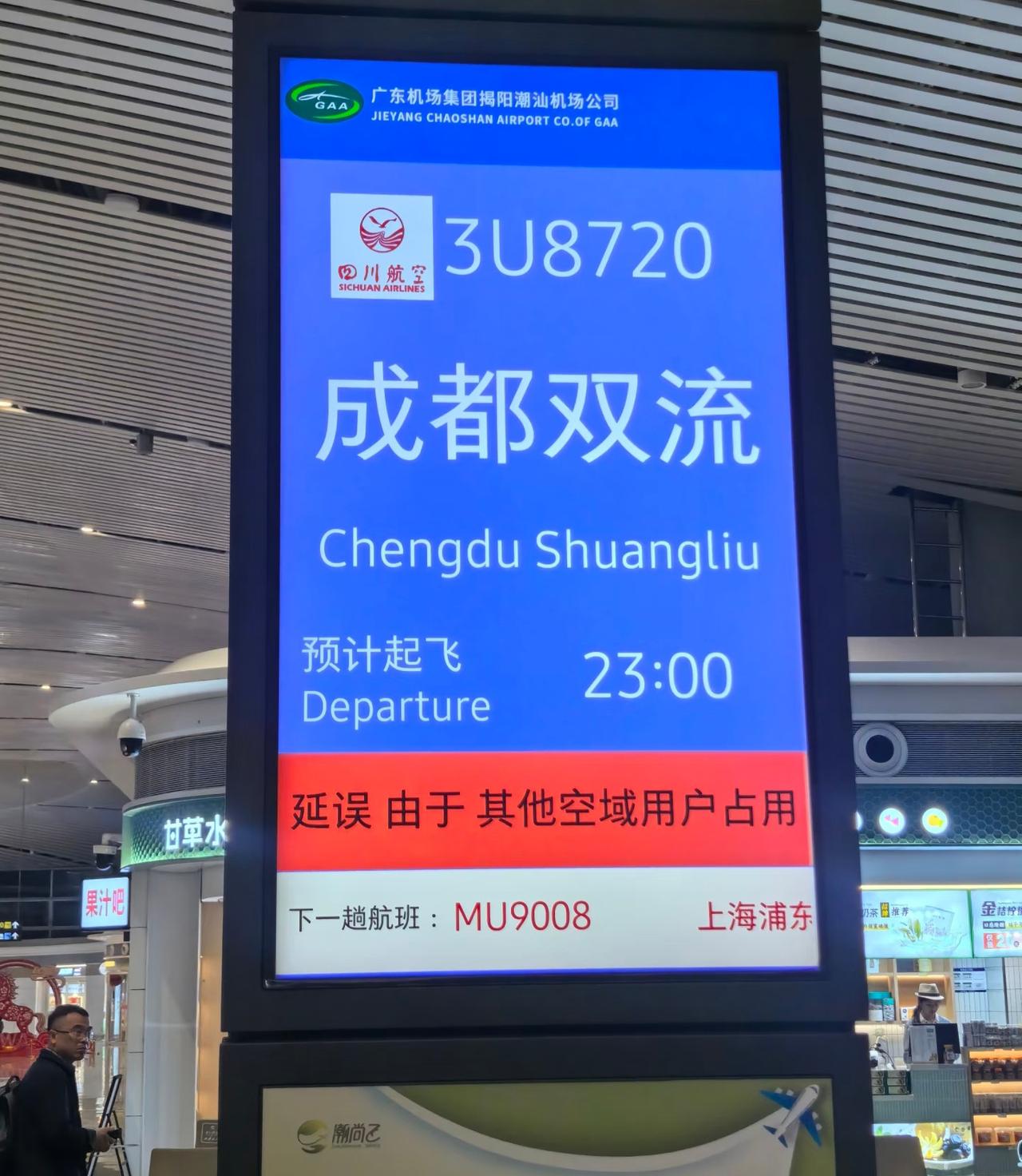 到底什么用户这么牛呀！
坐飞机遇到航班延误，
其实是在正常不过的事情了。
不论是