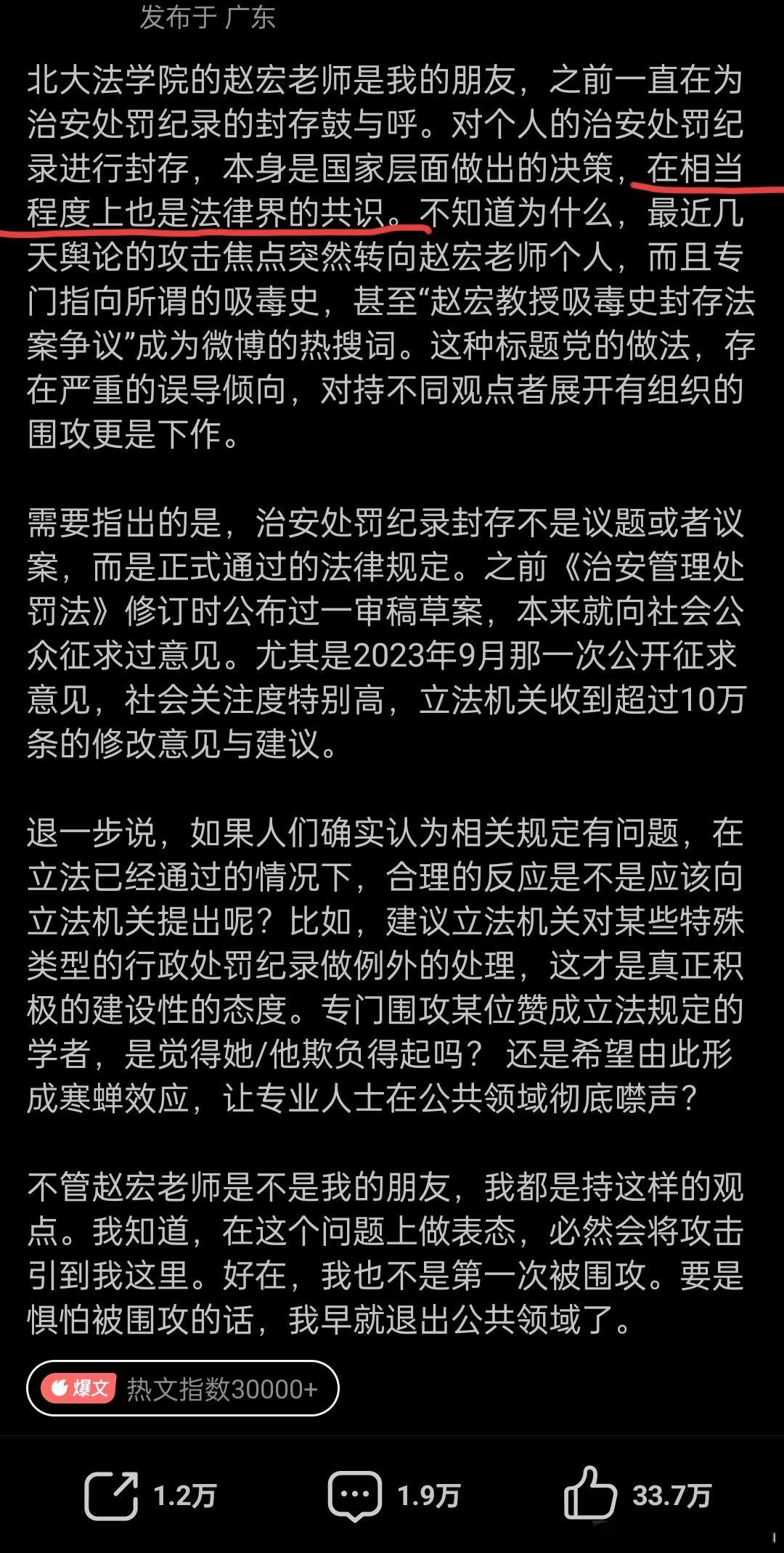 《在相当程度上也是法律界的共识》