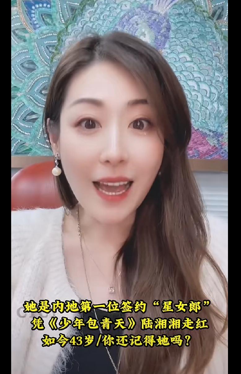 她是内地第一位签约“星女郎”，在《少林足球》中踩香蕉皮摔倒的镜头只有几秒，却成了