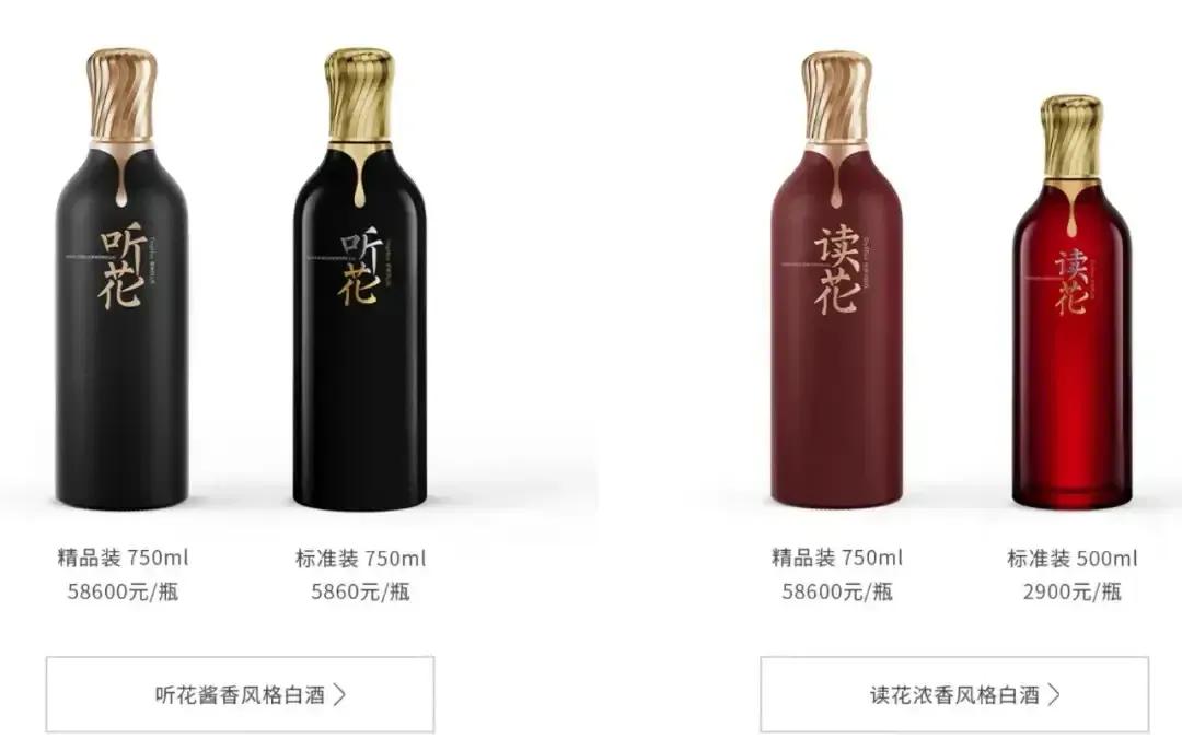 58600一瓶！
喝了可以长生不老吗？？
这是什么逻辑的产品？
价格决定价值，还