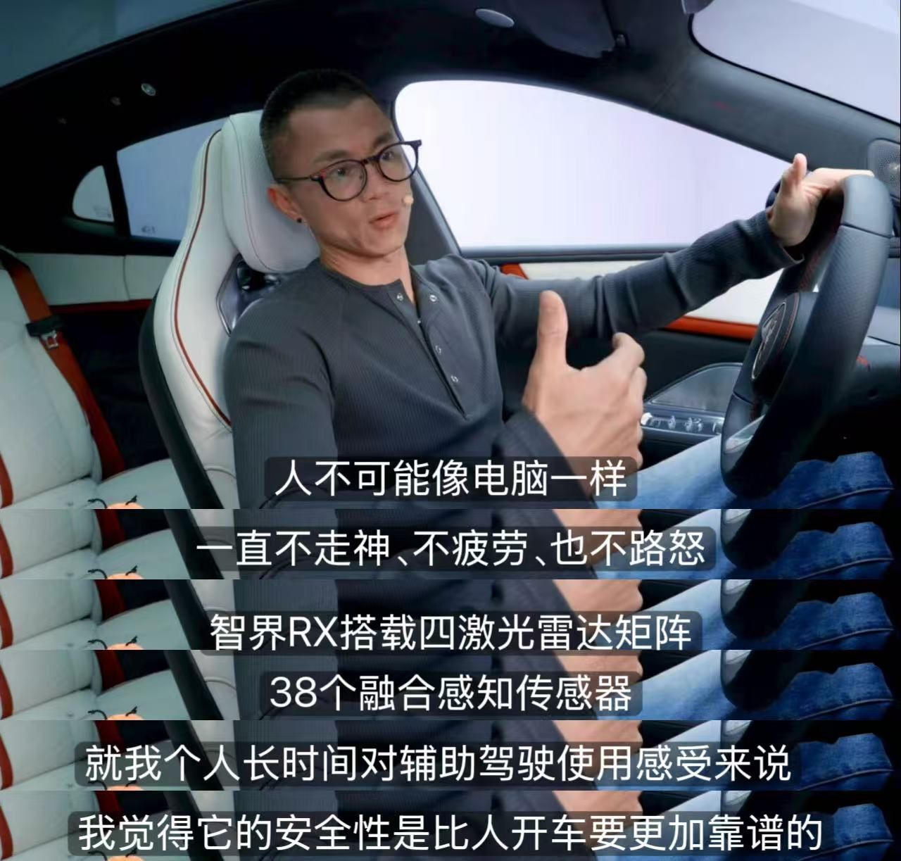 汽车智驾会像自动挡一样成为主流驾驶途中，人的状态会受睡眠、情绪、路况等多种因素影