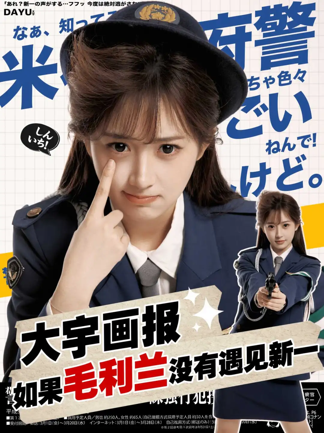如果毛利兰成为90年代的小女警…