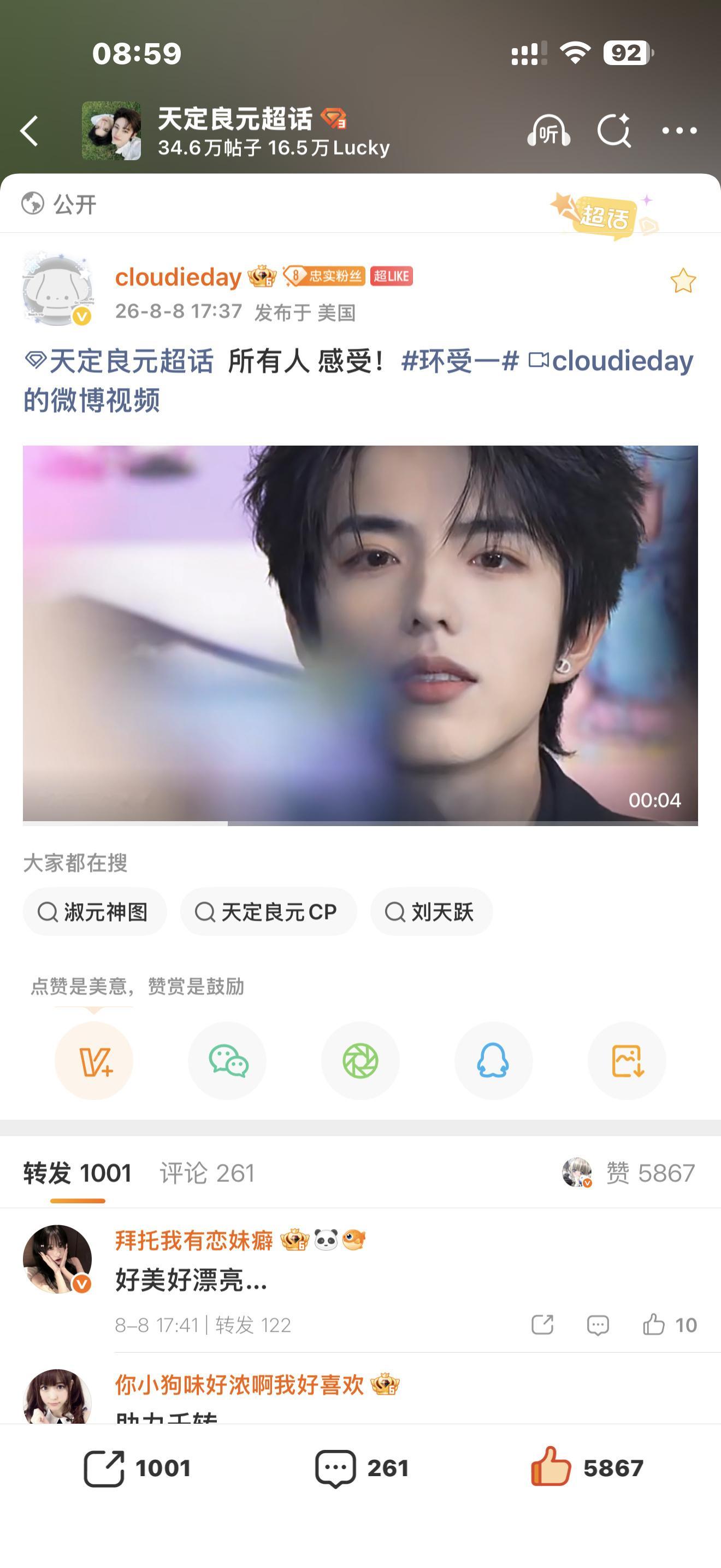 不靠红笔不靠kol最终还是你媛脸拿下第一个自然流千转 