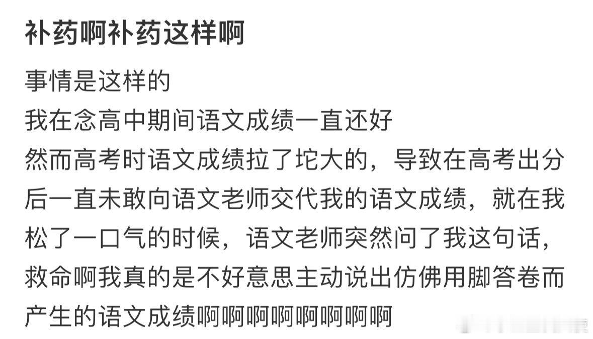 语文老师突然问了我这句话[哆啦A梦害怕] ​​​