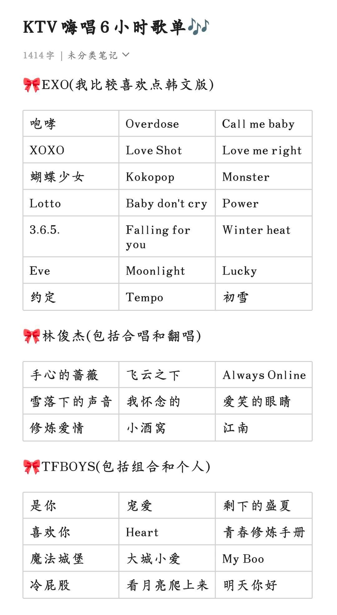 🎤KTV嗨唱6小时歌单🎵 [求关注][抱一抱] [中国赞][抱抱][憧憬][