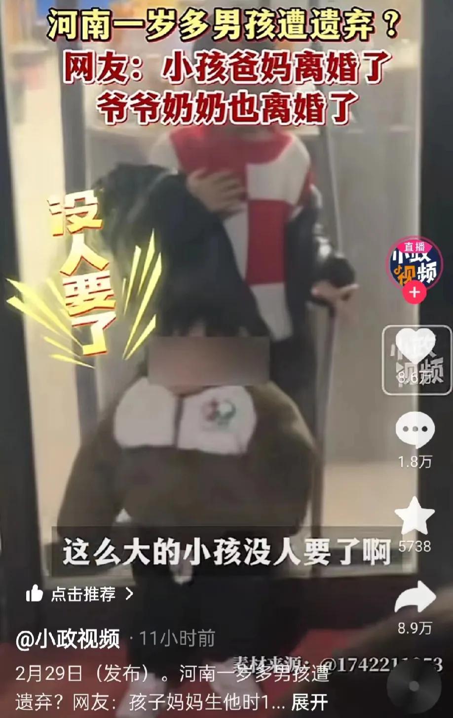 河南商丘，一名1岁多的男孩被遗弃，据知情者说，男孩的父母离婚了，男孩的爷爷奶奶也