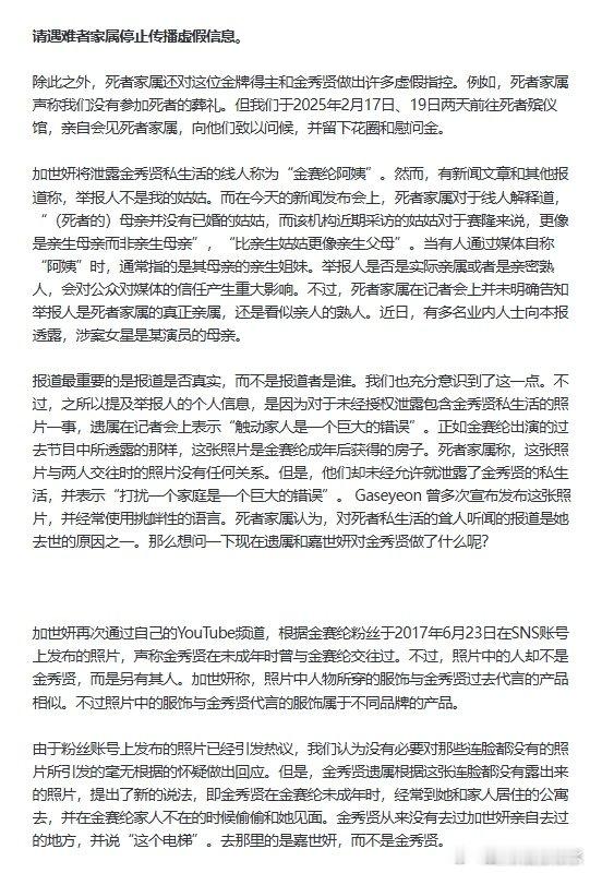 金秀贤全身上下嘴最硬金秀贤方称有前往金赛纶灵堂吊唁金赛纶离世，元斌第一时间去灵堂