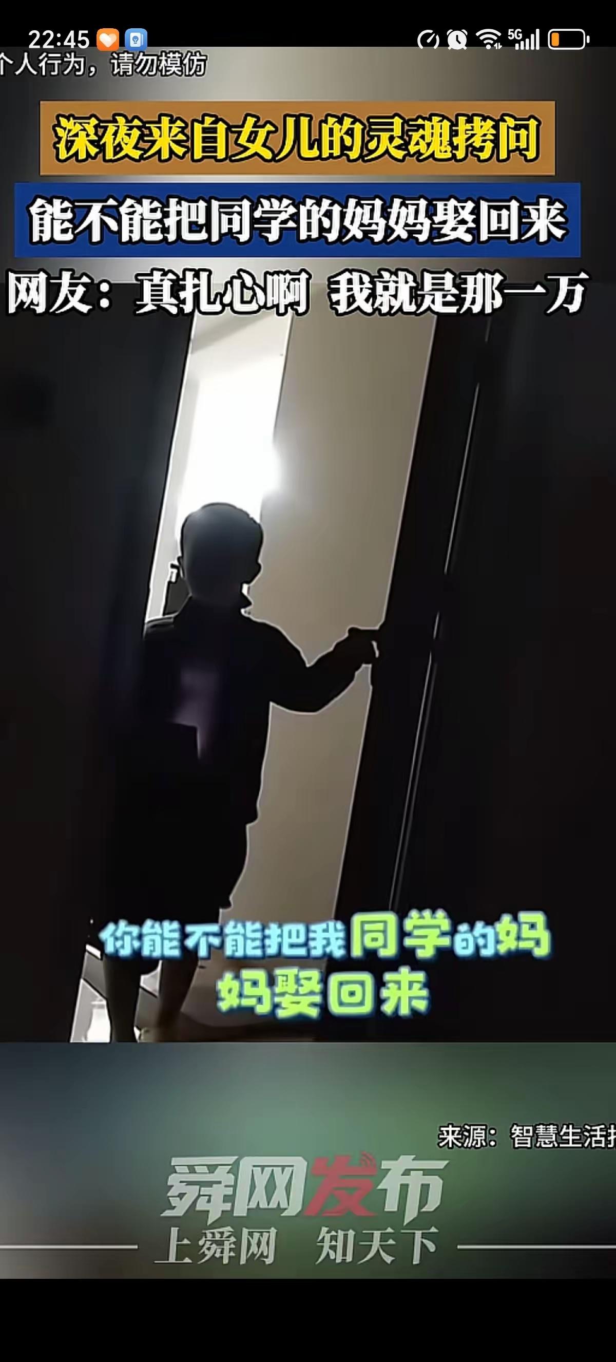 “爸爸，你能不能把我同学的妈妈娶回来啊？”

半夜小姑娘偷偷拉住爸爸，小声提出一