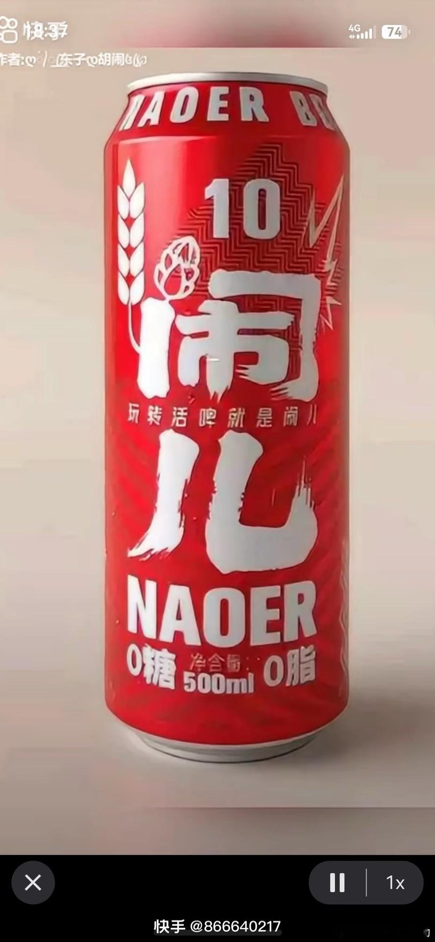 各大网红自主品牌啤酒大集合！巴扎黑巡醉、胡闹闹儿、阿厦飒、刘一手百香果、吴迪6+
