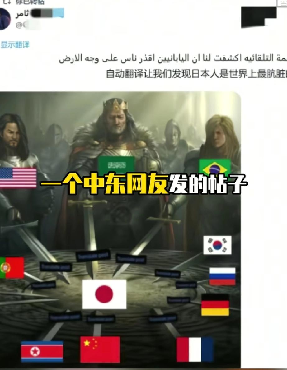 一条阿拉伯语帖子突然在外网炸了。内容就一句话：日本人花了整整几十年，像擦玻璃一样