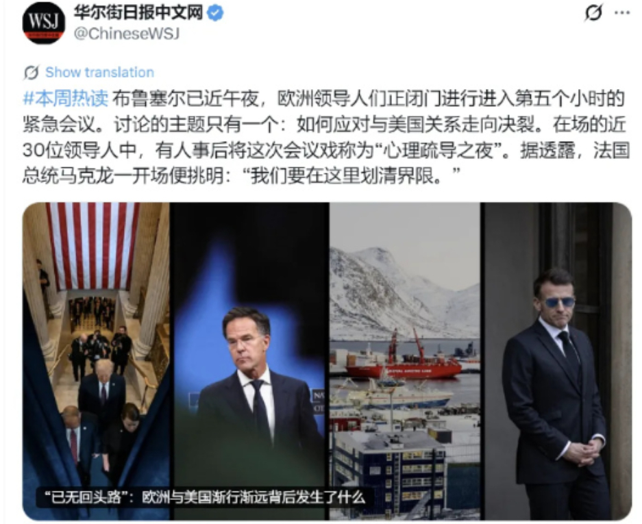 欧盟大楼深夜灯火通明，会上唇枪舌剑争吵激烈，看样子这是准备对美彻底决裂？据华尔街
