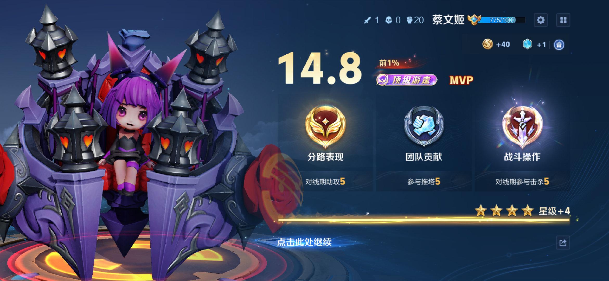 连输三把之后 