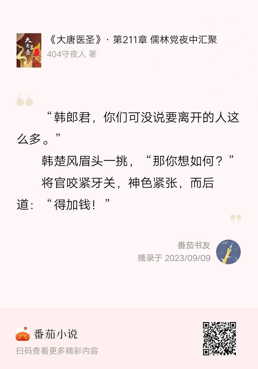 财可通神