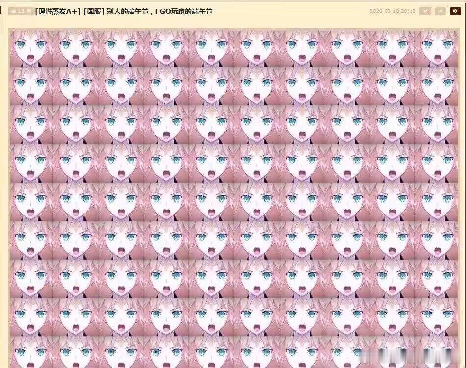 【投稿】FGO玩家的端午节be like