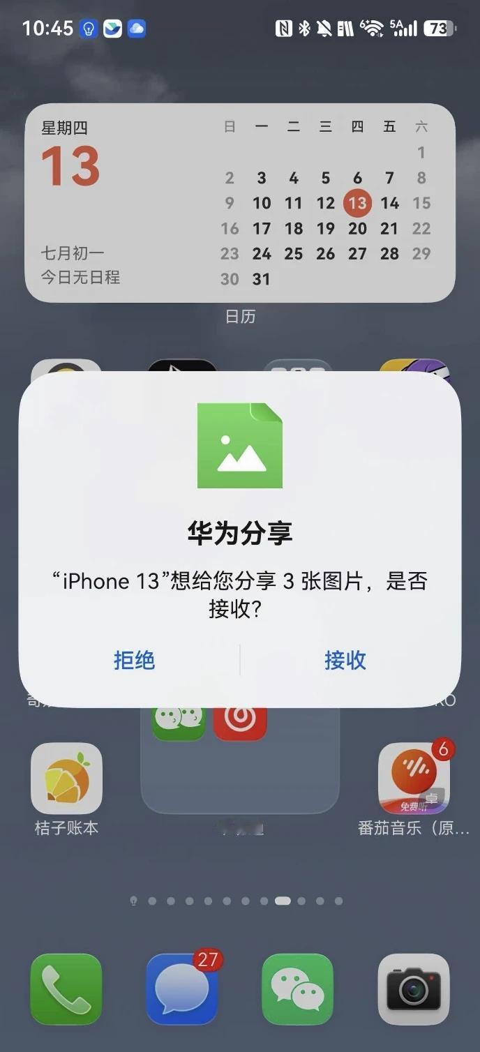 华为和苹果能互传文件了？
我真的最近才知道，苹果和华为可以互传了，有一个叫“鸿蒙