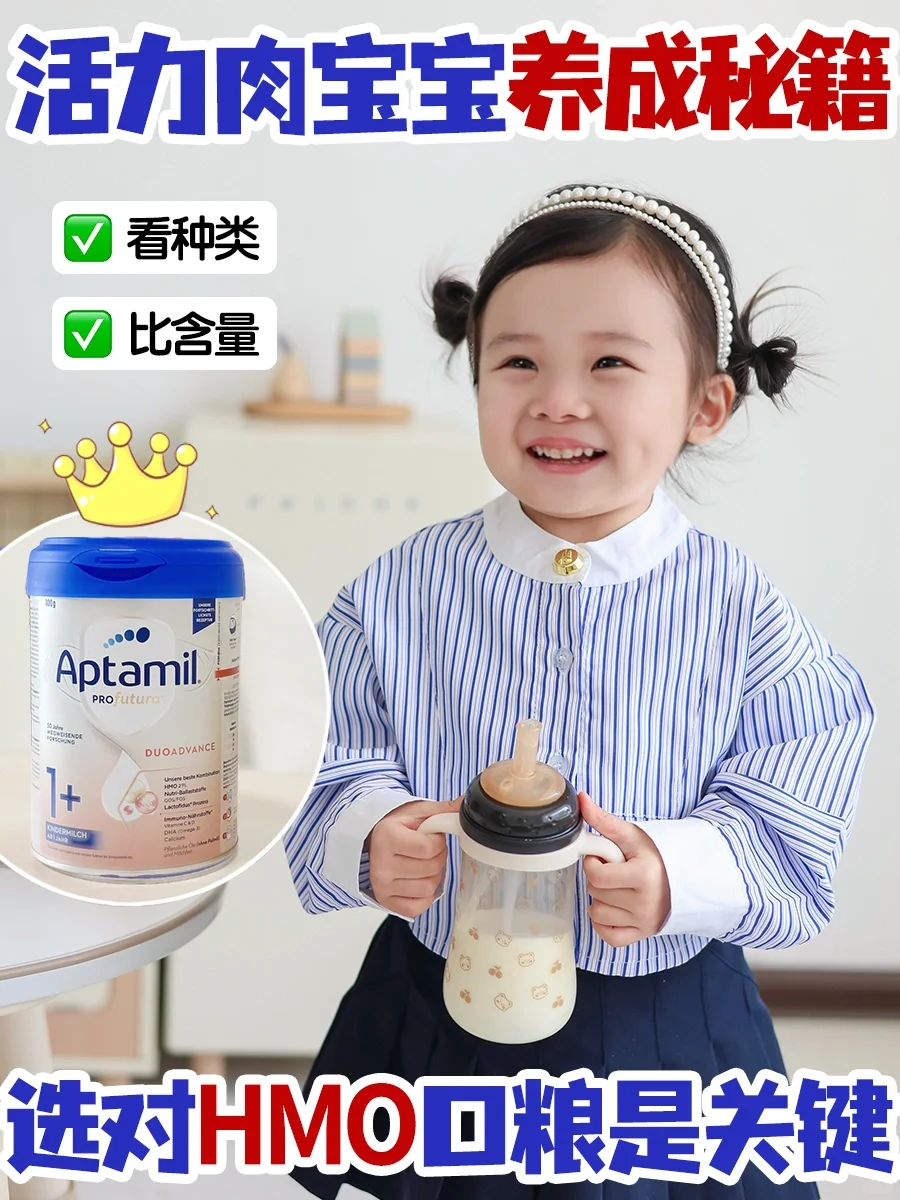 HMO奶粉新思路！要看种类比含量