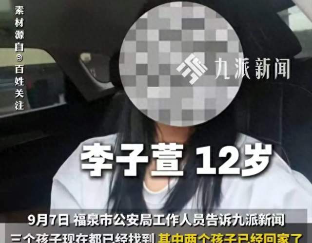 万幸平安！跨省失联、微信语气异常，留守孩子教育痛点该重视了