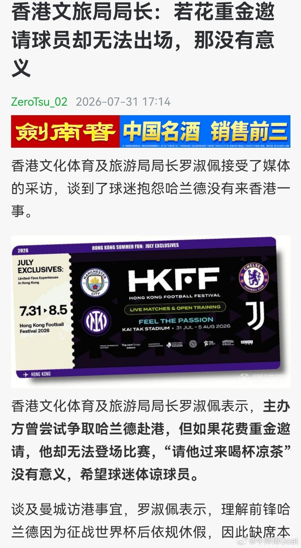 肯定不是说梅西