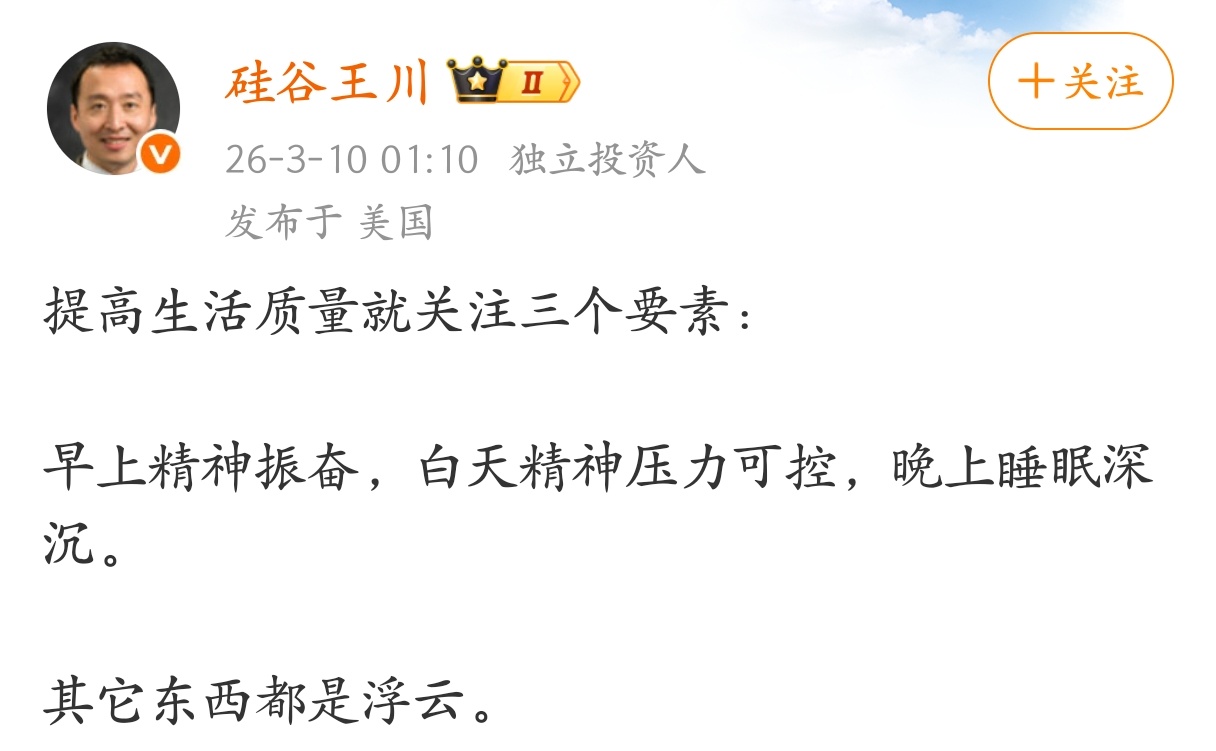 提高生活质量就关注三个要素。 