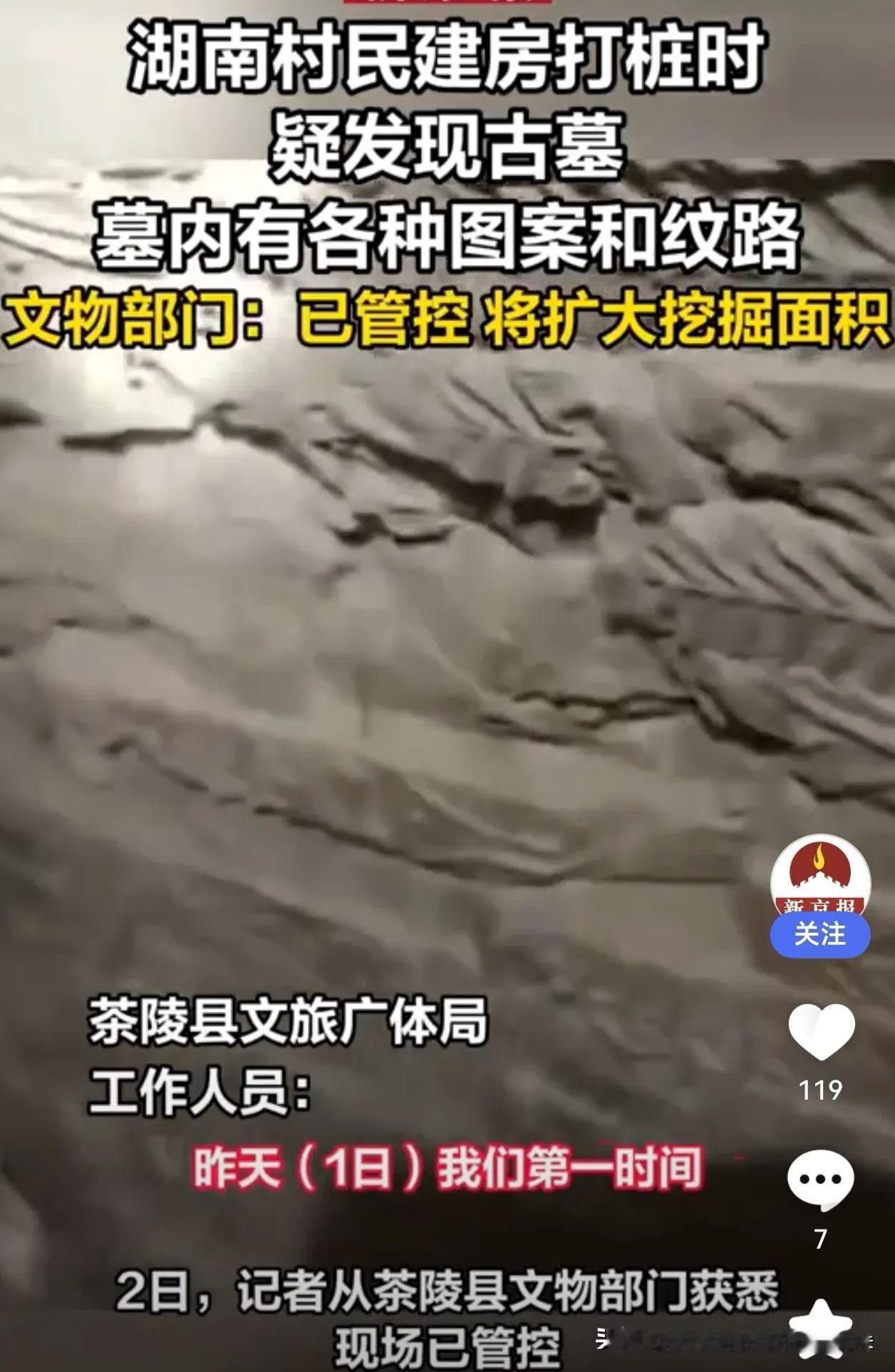 湖南茶陵建房挖出“地下宫殿”？墙壁刻满神秘纹路，村民看呆！专家紧急赶到：先别动！