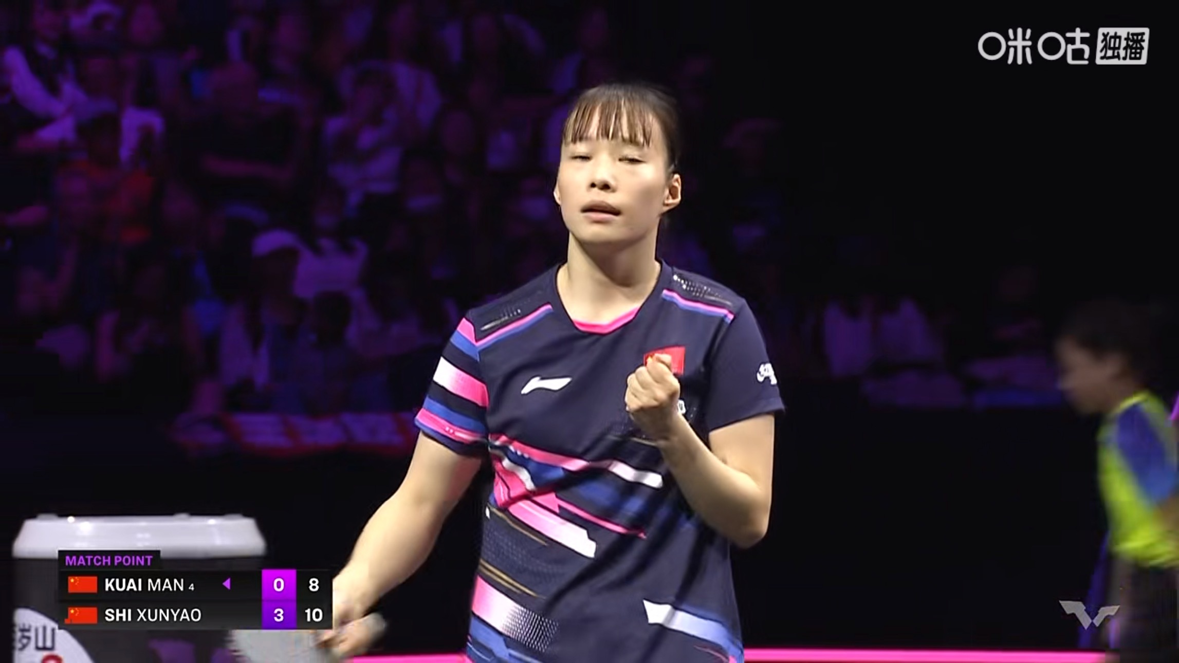 石洵瑶4-0蒯曼(11-6，11-8，11-8，11-8)首次跻身冠军赛四强蒯曼