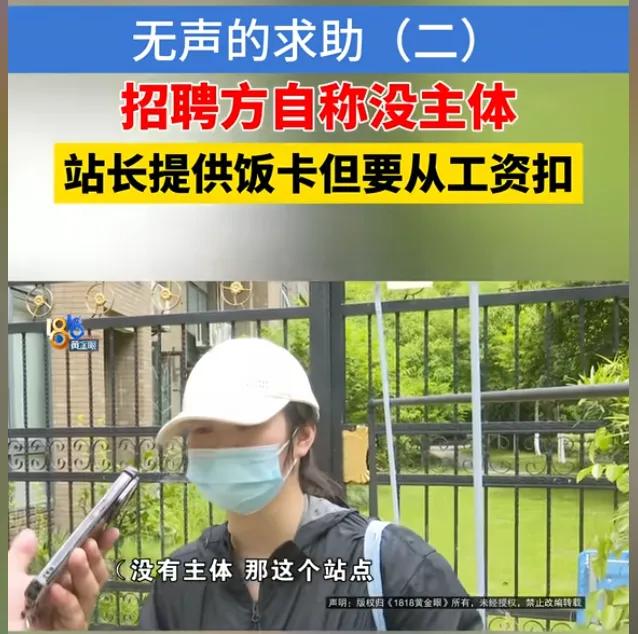 5月23日报道，浙江杭州，一名聋哑女子奔着“0元入职、包吃住”去送外卖，为此不惜
