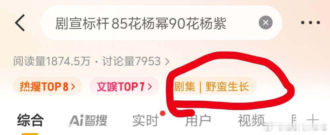 野蛮生长好像是丽风吹半夏之前的名字，但已经改名了也算不了数据，不过没关系，大家一