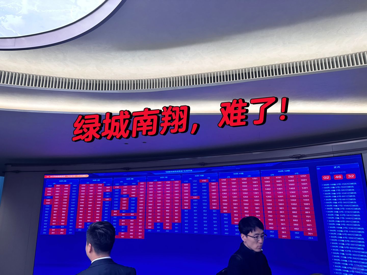 从大热到清盘都难，绿城南翔，真的难了！