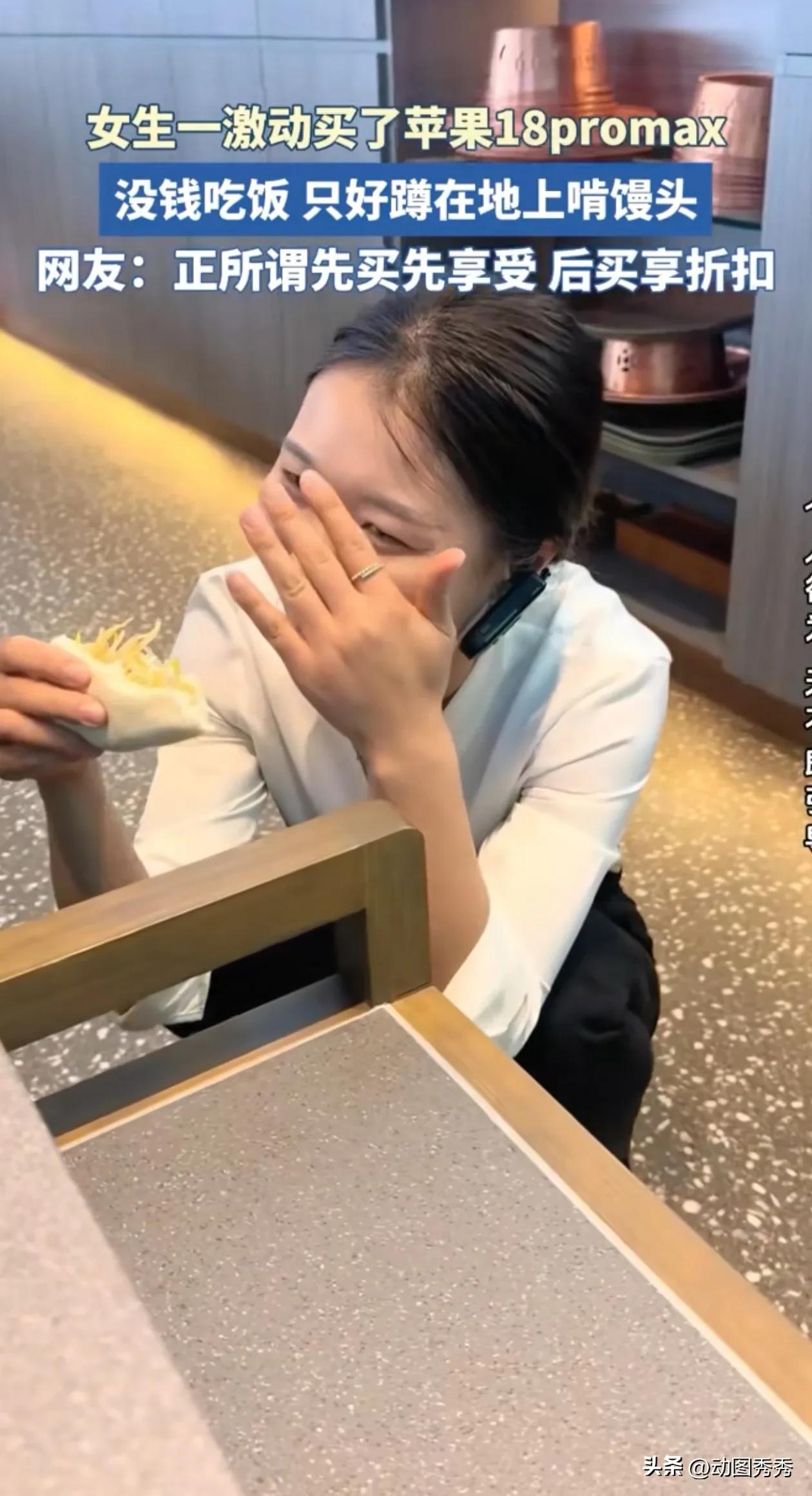 看得出来，女生还是很喜欢这次决定的！
喜欢就值！女生一激动麥了苹果18 pro 