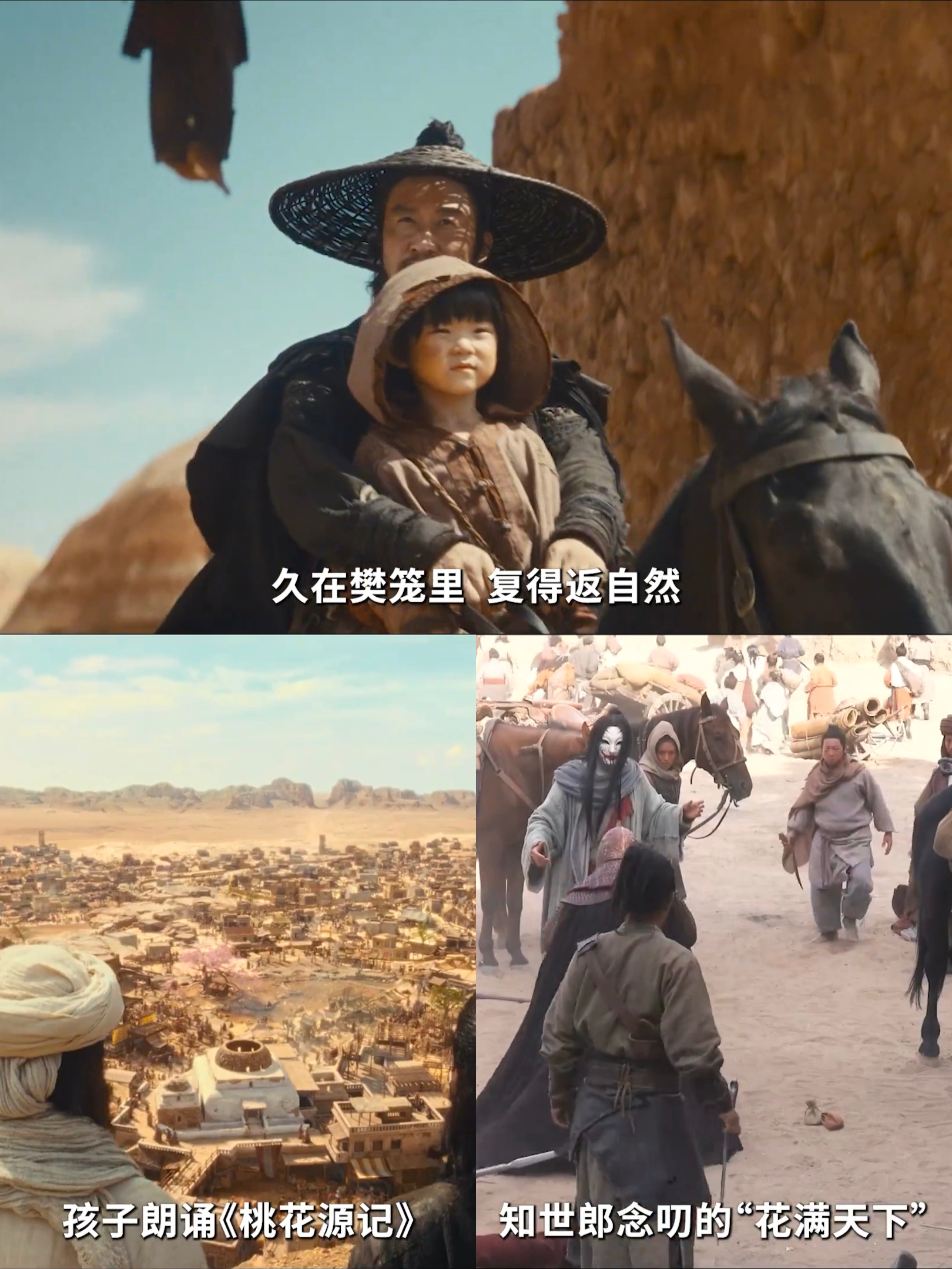 镖人是一个有根有魂的江湖谁能想到看个武侠片还得补美术史啊，这可太有意思了 