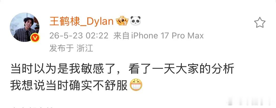 我好奇是上热搜了还是有什么发酵了吗，为什么王鹤棣会突然发这一句 