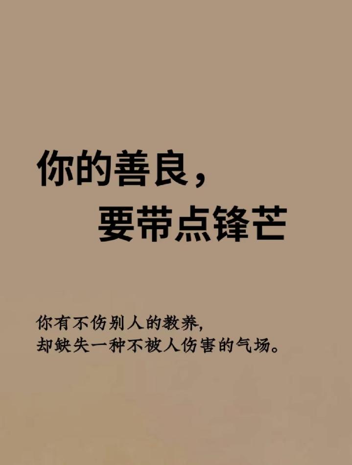 不讲究个人利益、得失，有可能真的无所谓，但也可能是有心想“要”却不敢争取、不敢要