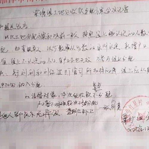 湘潭外嫁女补偿款遭扣除？这波操作既违法又寒心！
 
湘潭响水乡红星村粟塘村民组，