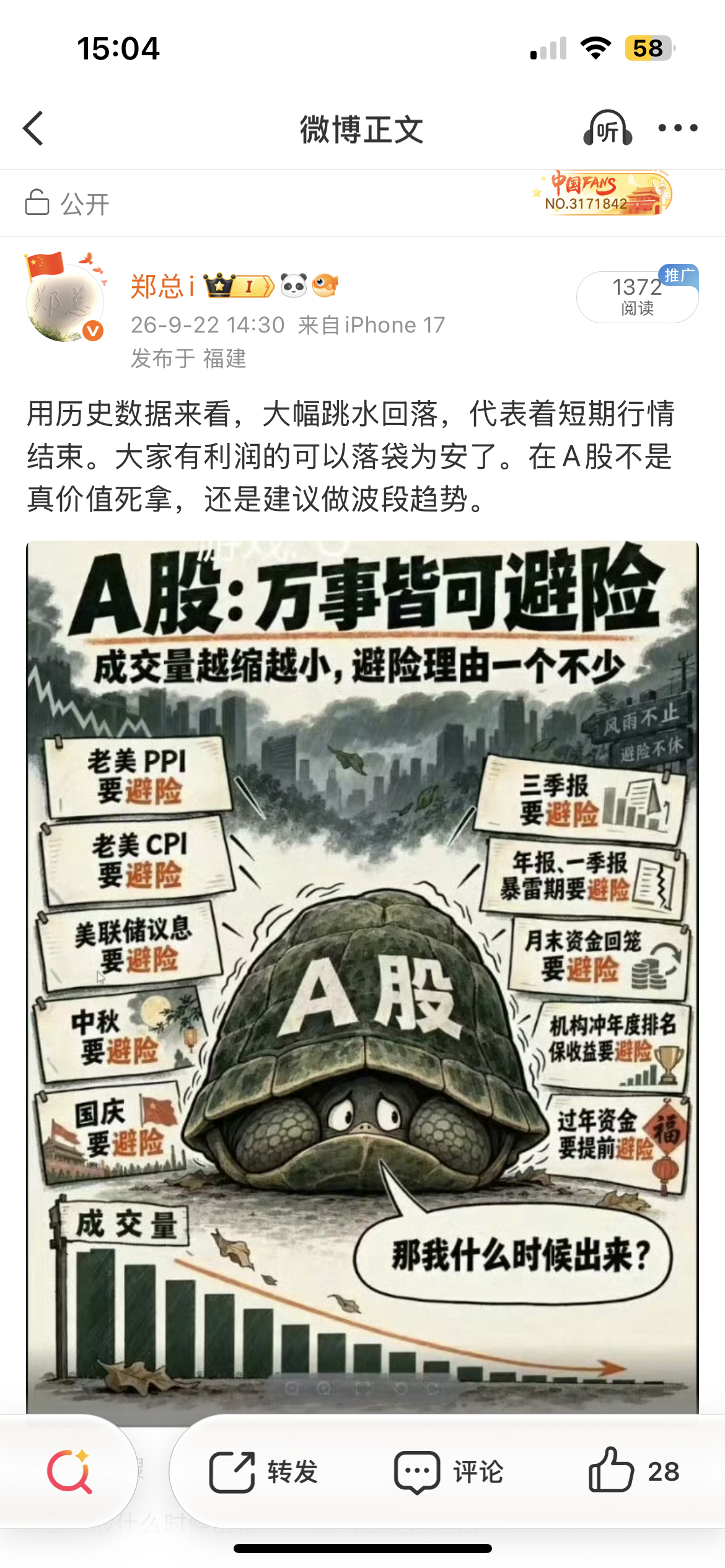 该说不说的，都提前说了。如果你不是真的死拿价值，还是建议在A股做波段趋势…今天全