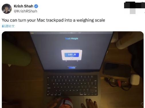苹果MacBook触控板可变身电子秤又玩出了新花样，但还是提醒大家，千万不要称重