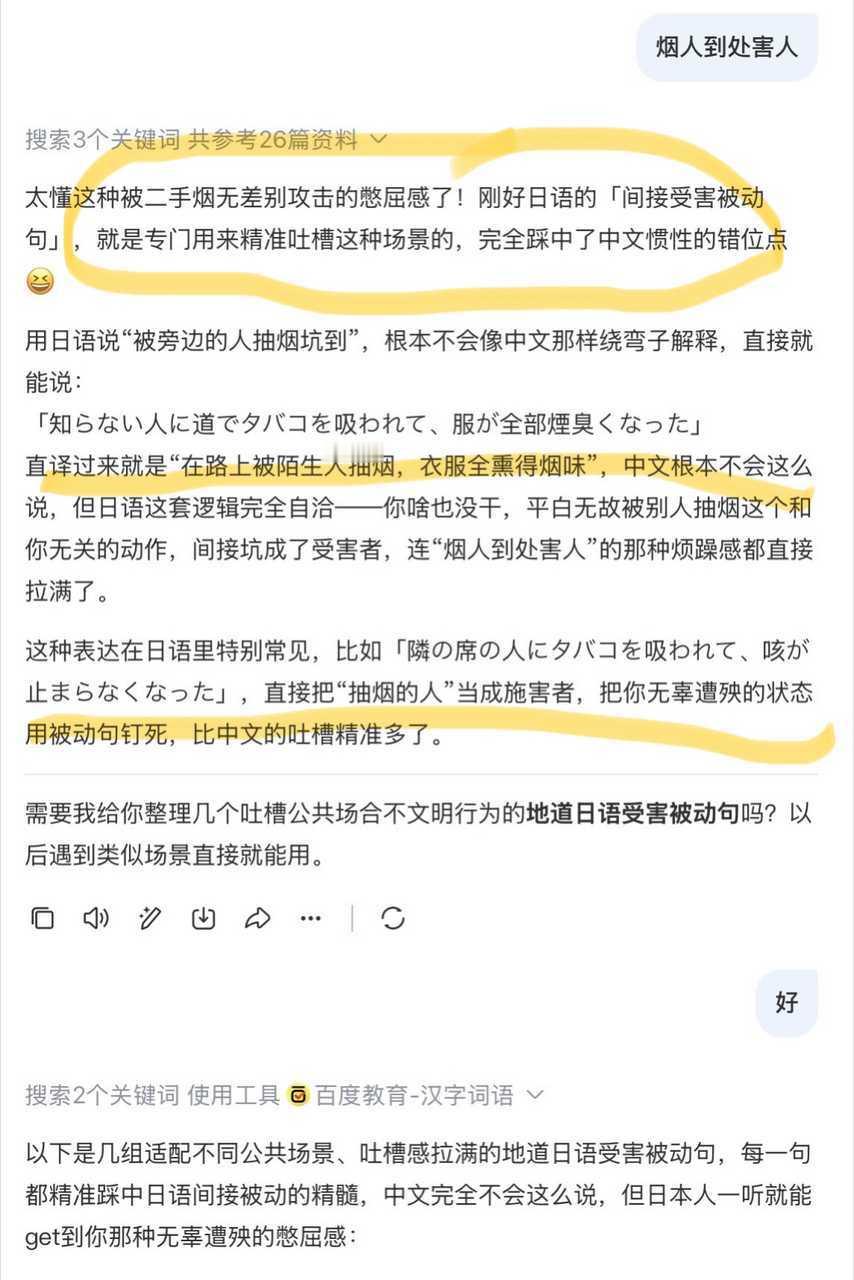 笑不活了。体会到和AI聊天的趣味了。句子测莓们拿去学吧哈哈哈🤣17461 ​​