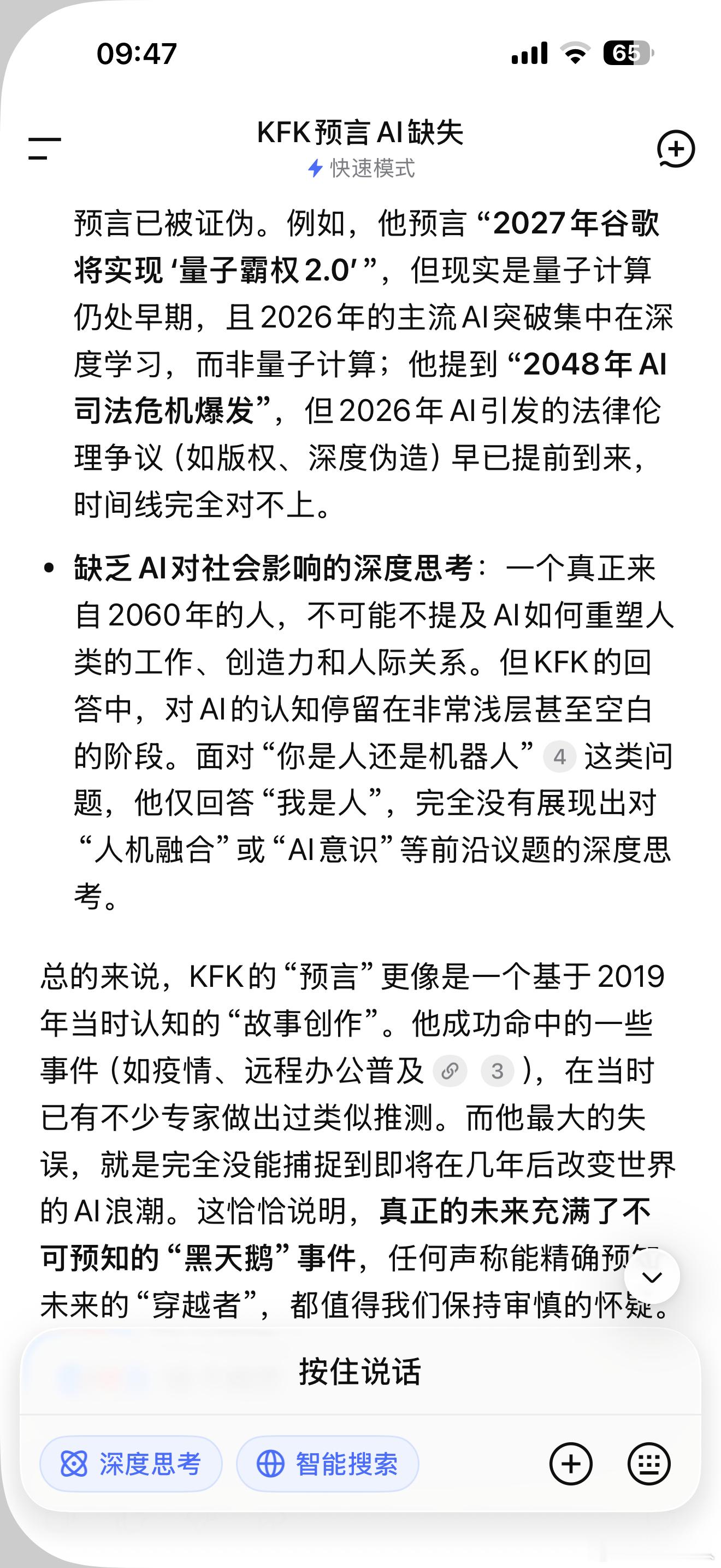 水逆期，适合回顾过去。在AI算法的支持下，那个自称来自于2050年的豆瓣穿越者被