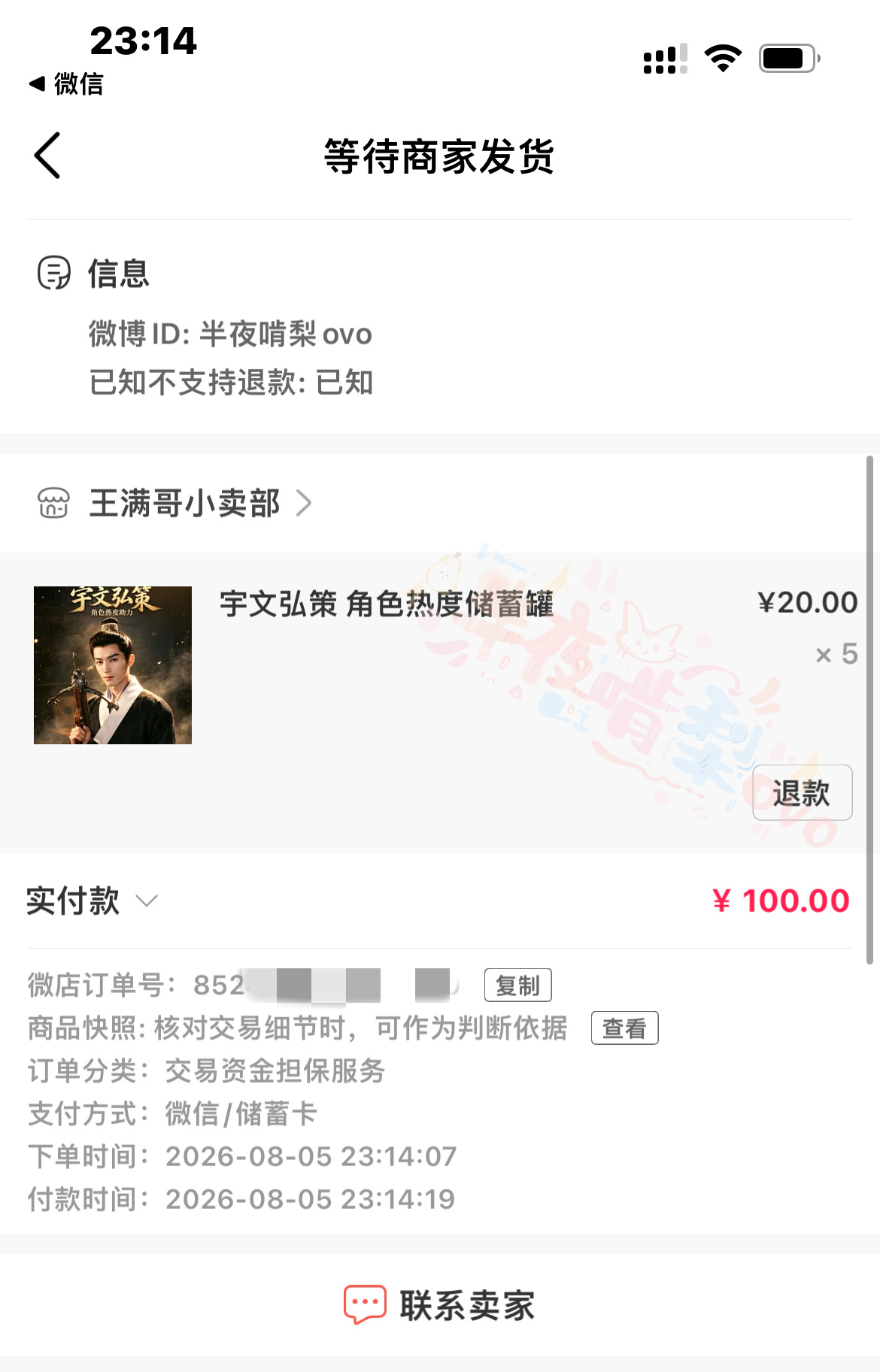 王星越王星越红尘四合 ⭐️王星越宇文弘策 支持弘策