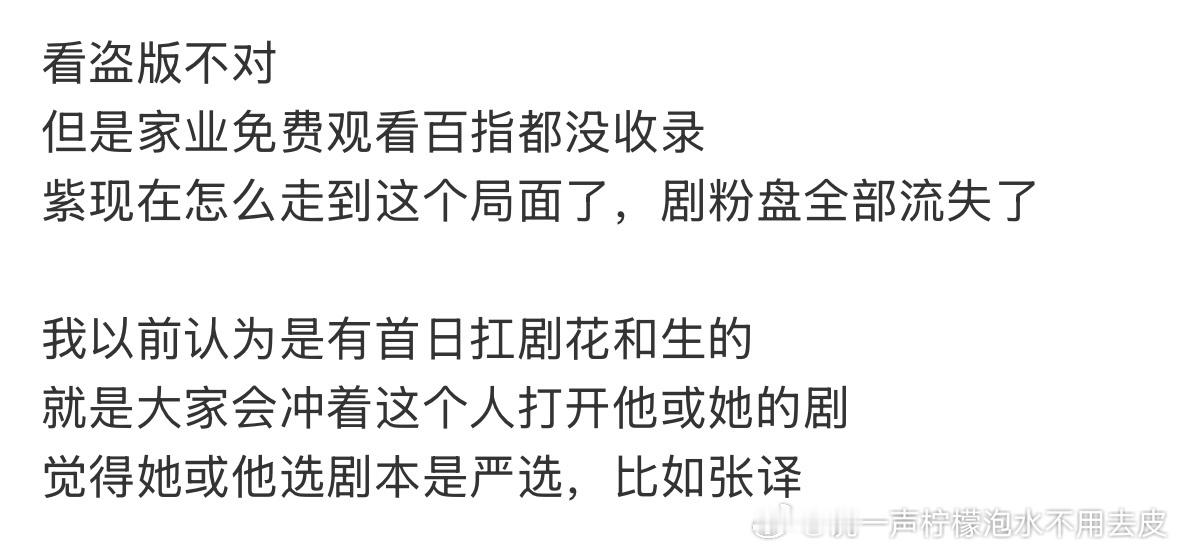 因为我们都是高知人群，只看正版