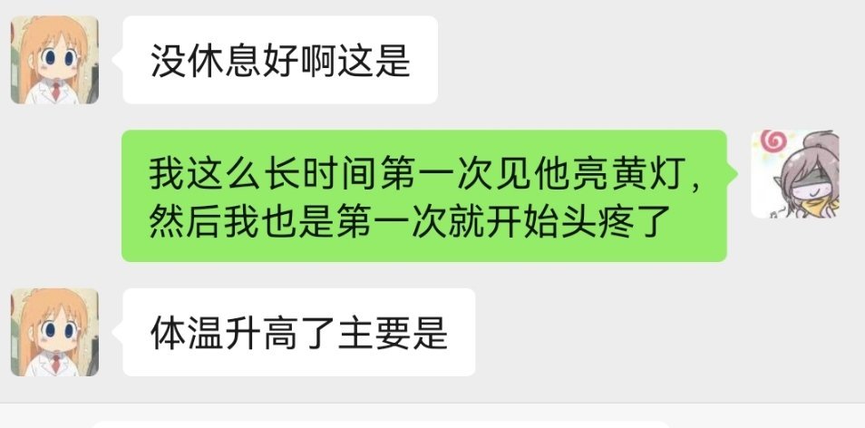 戒指今天早上就给我黄灯警告了，小企鹅说这玩意曾经两次预测他感冒。但我早上没啥感觉