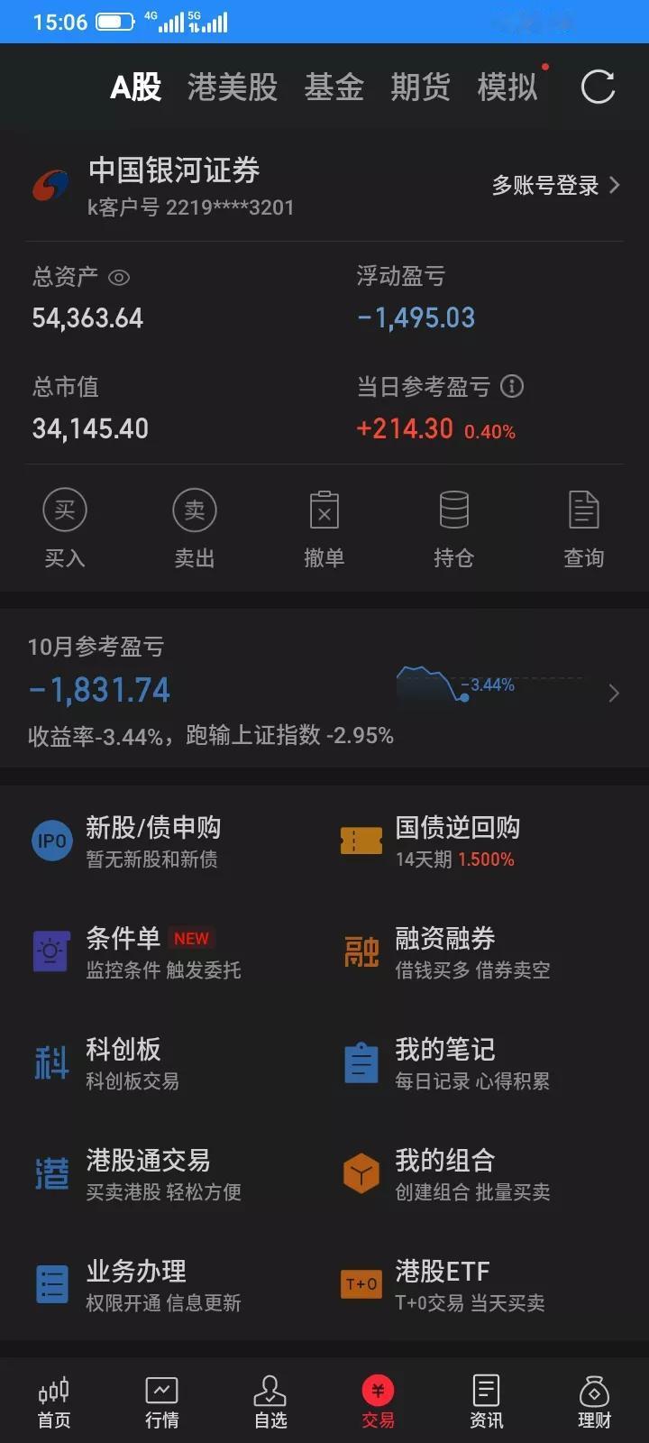 2025.10.20，昨天晚上和中介说好去佛山南海做日结，去做消杀，但是晚上10