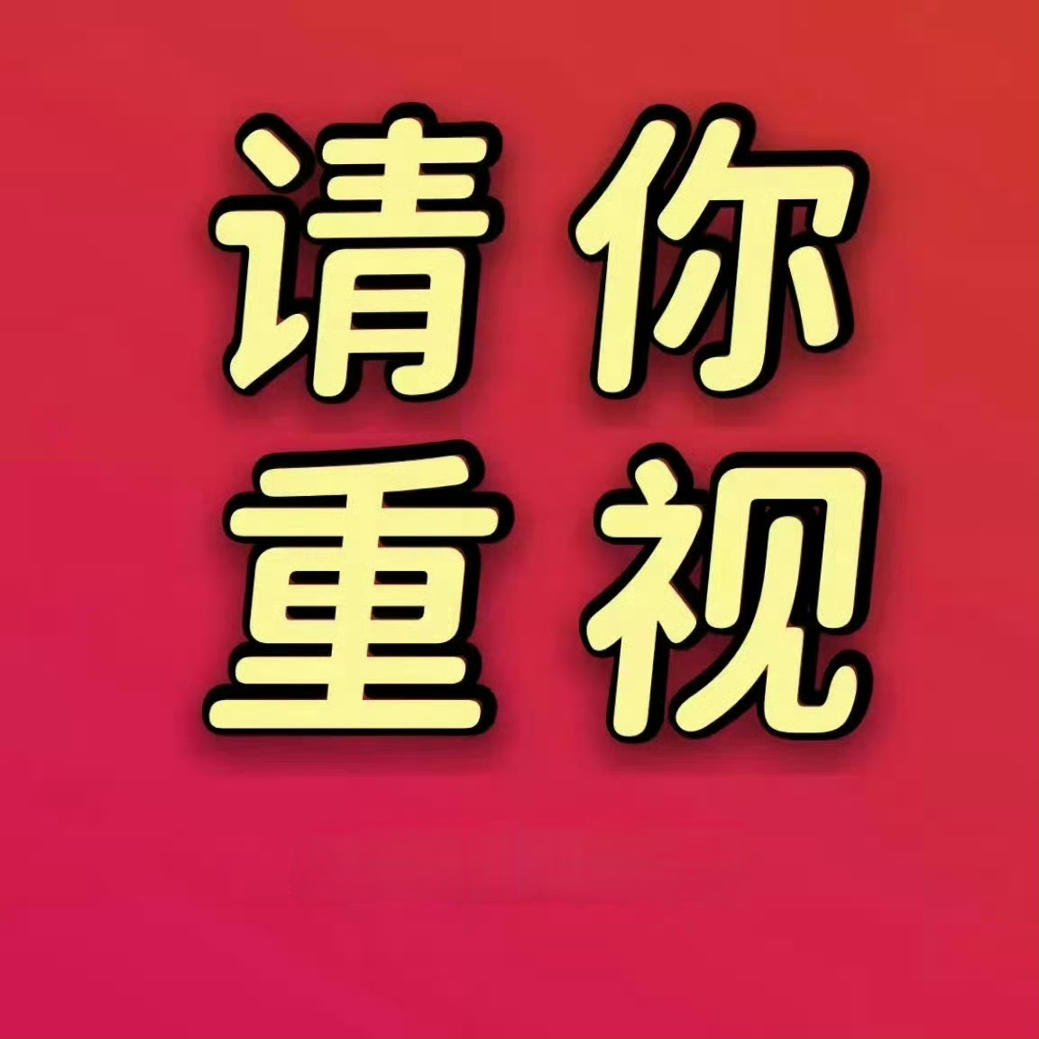 莎莎商务数据请大家重视[老师好]每人转3️⃣条｜评论5️⃣条｜点赞评论区20条[